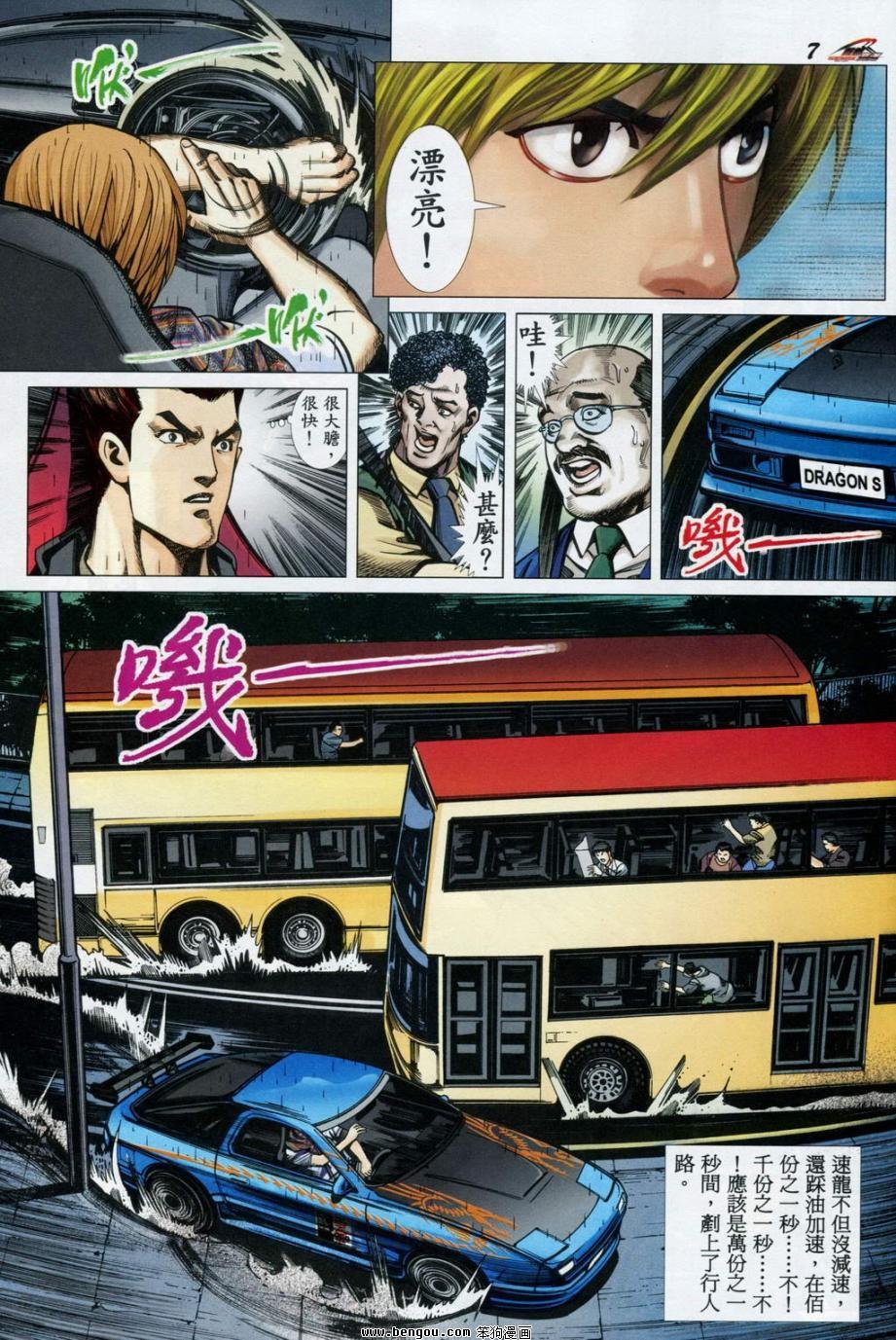 第3话