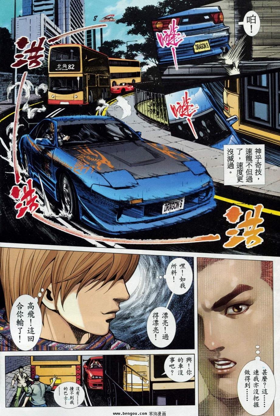 第3话