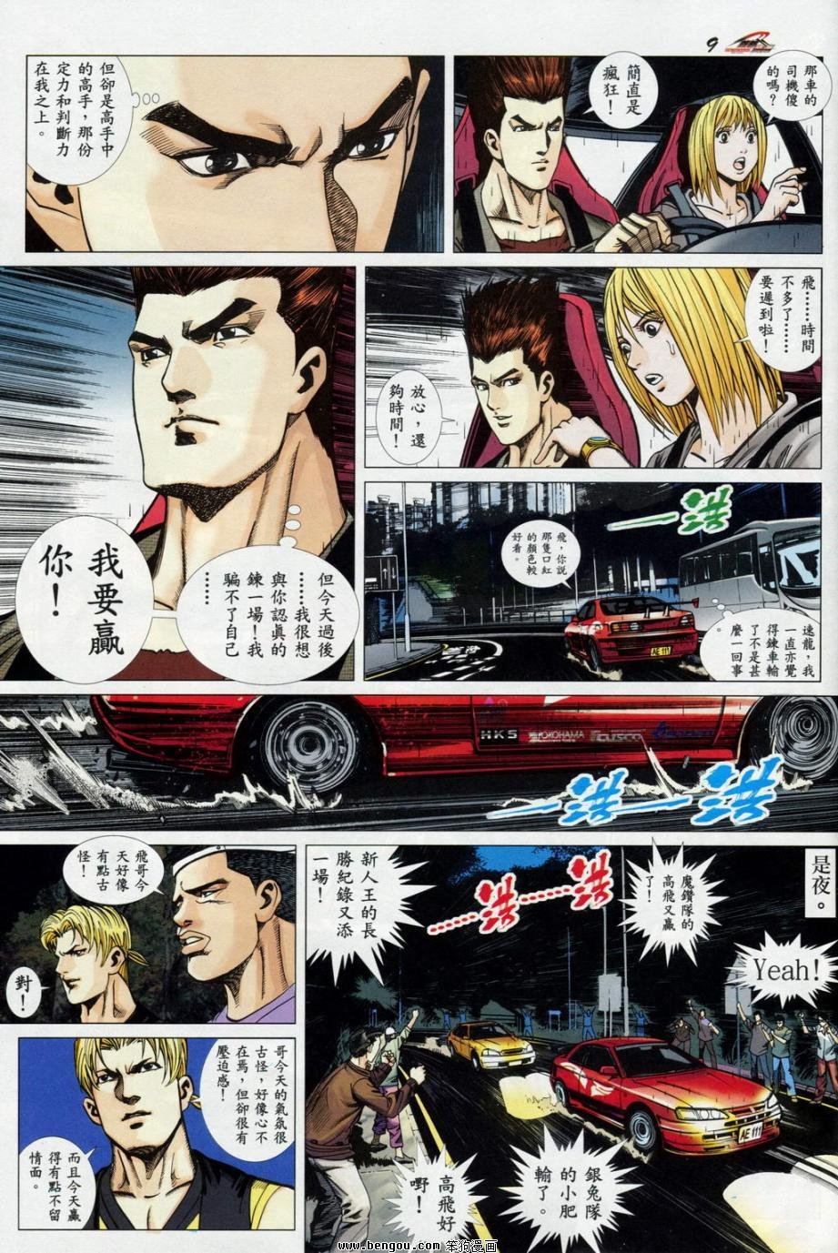 第3话