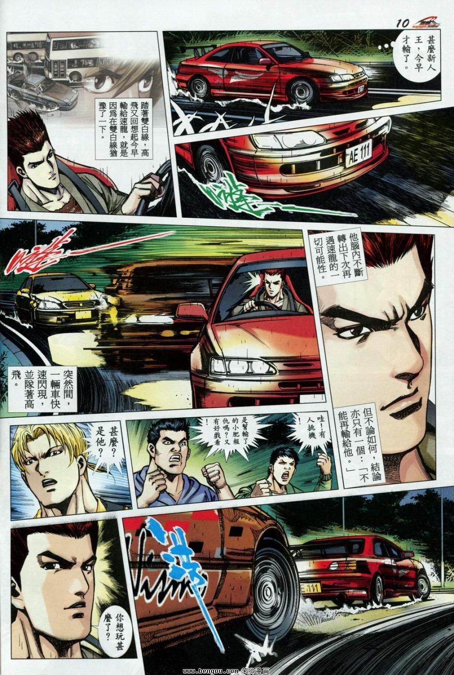 第3话