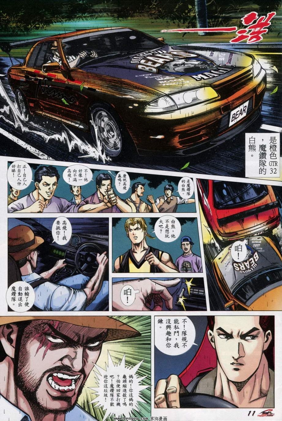 第3话