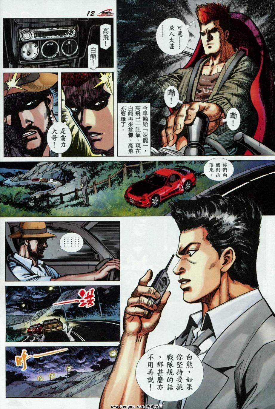 第3话