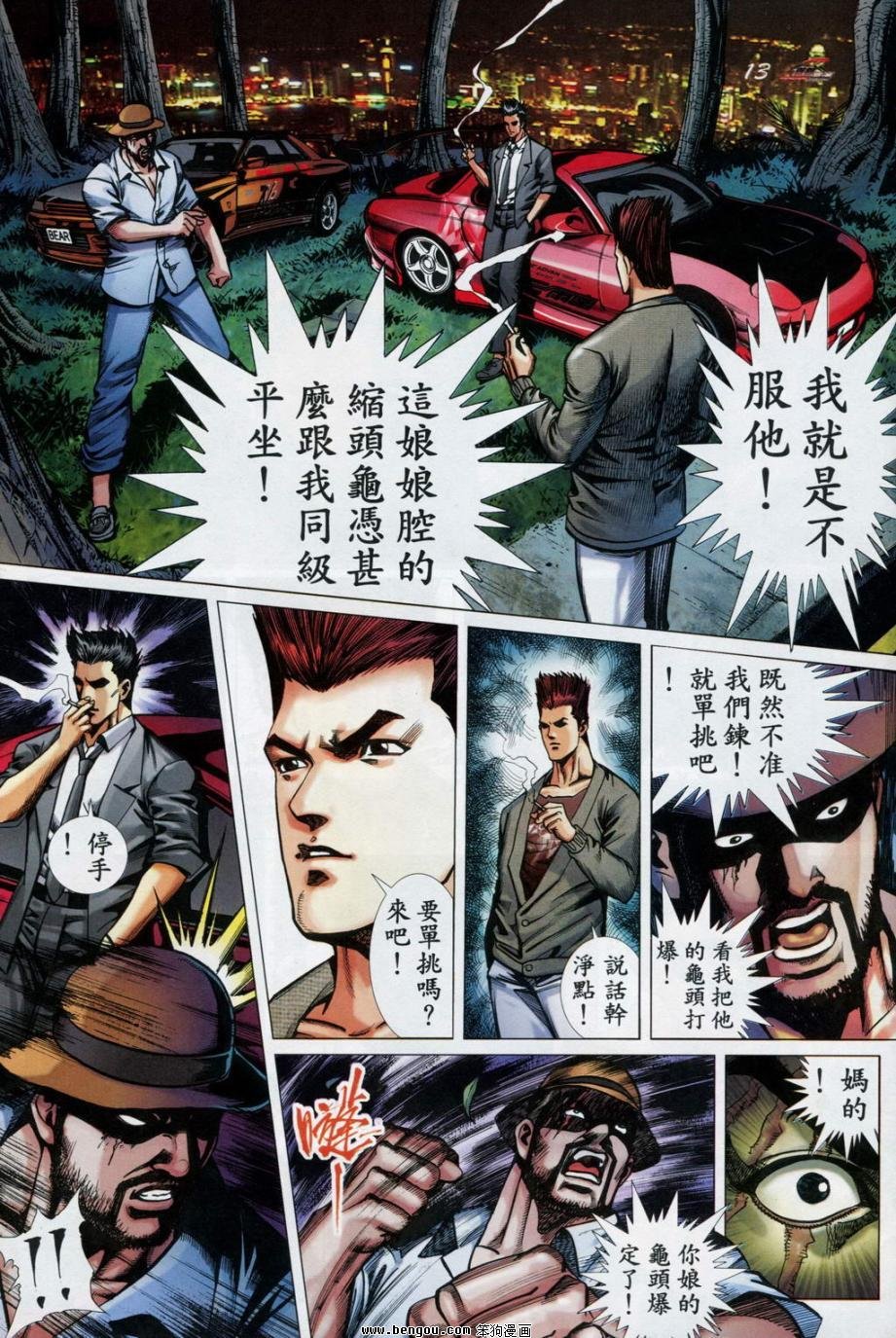 第3话