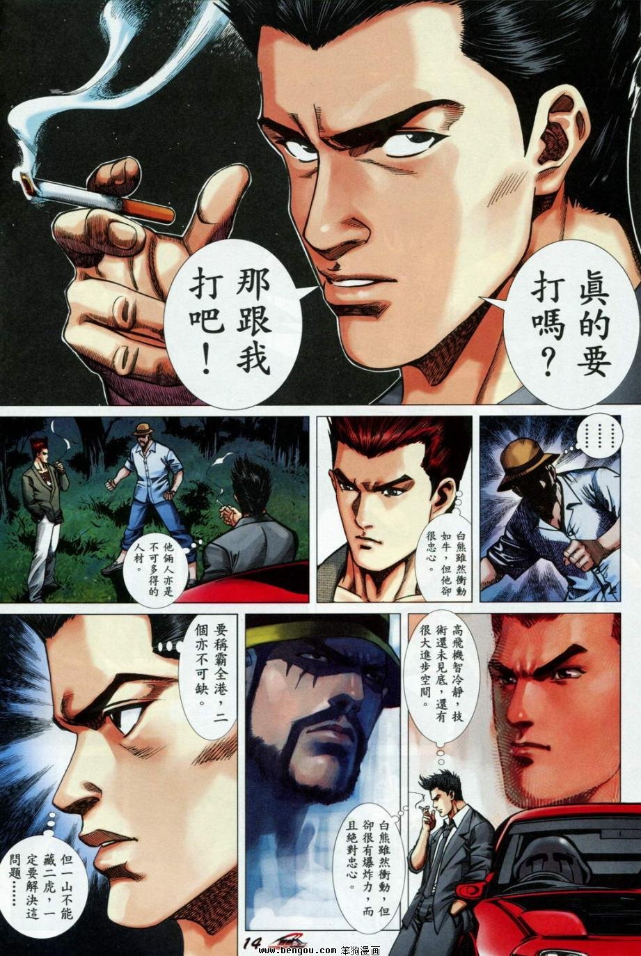 第3话