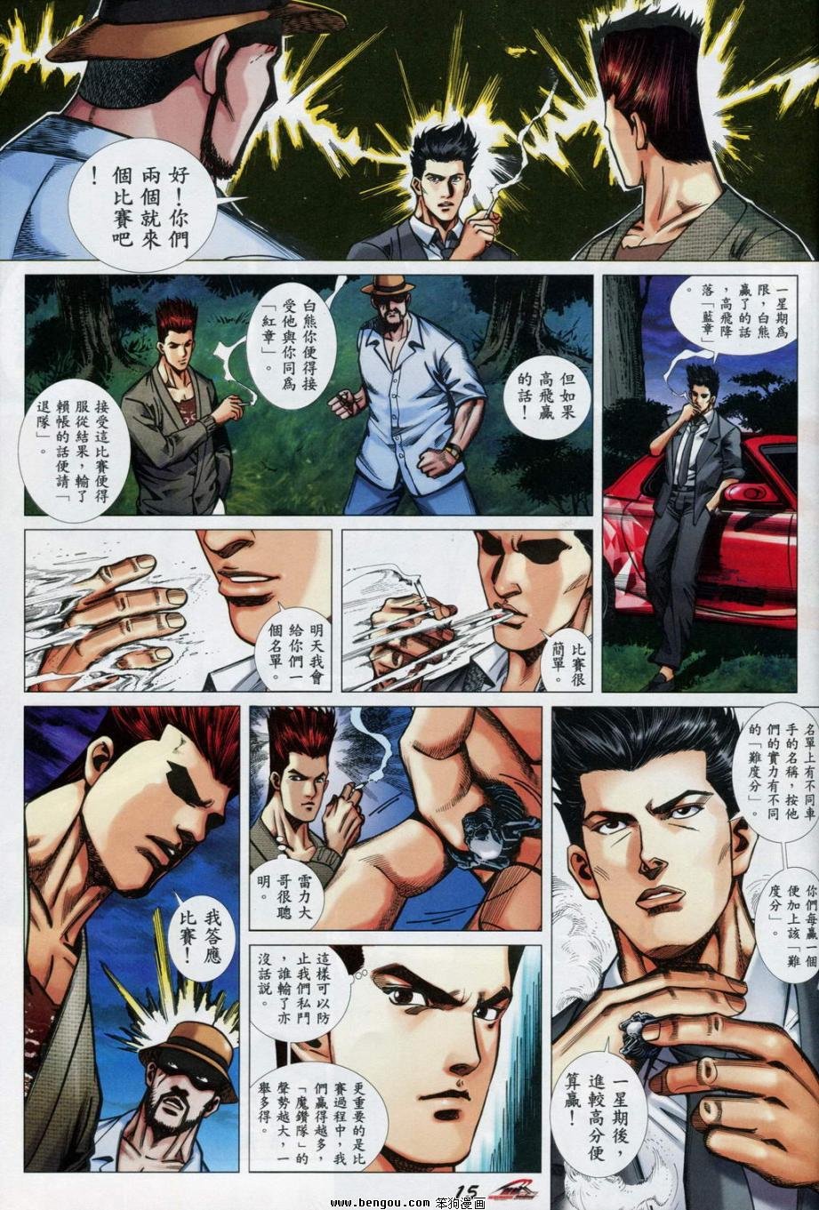 第3话