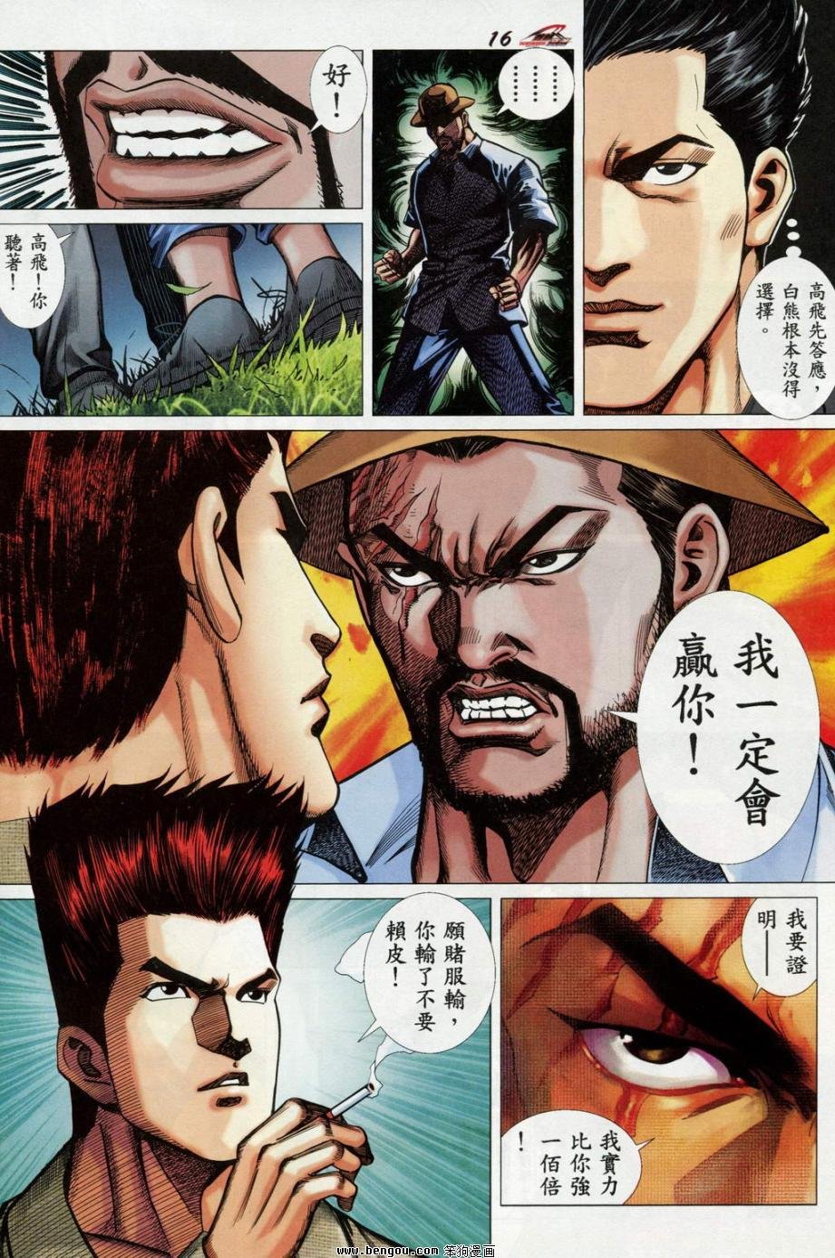 第3话