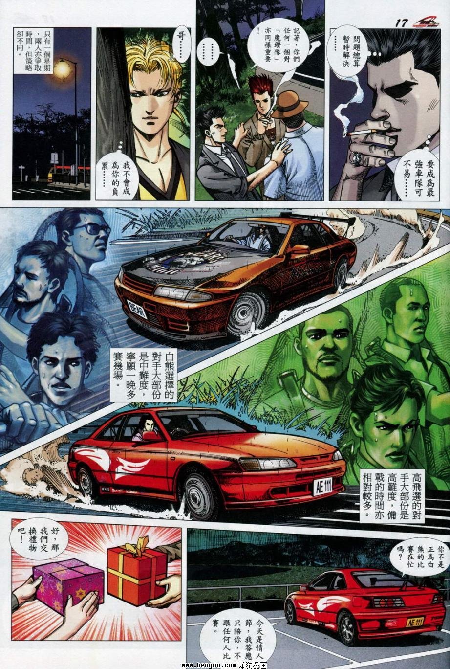 第3话