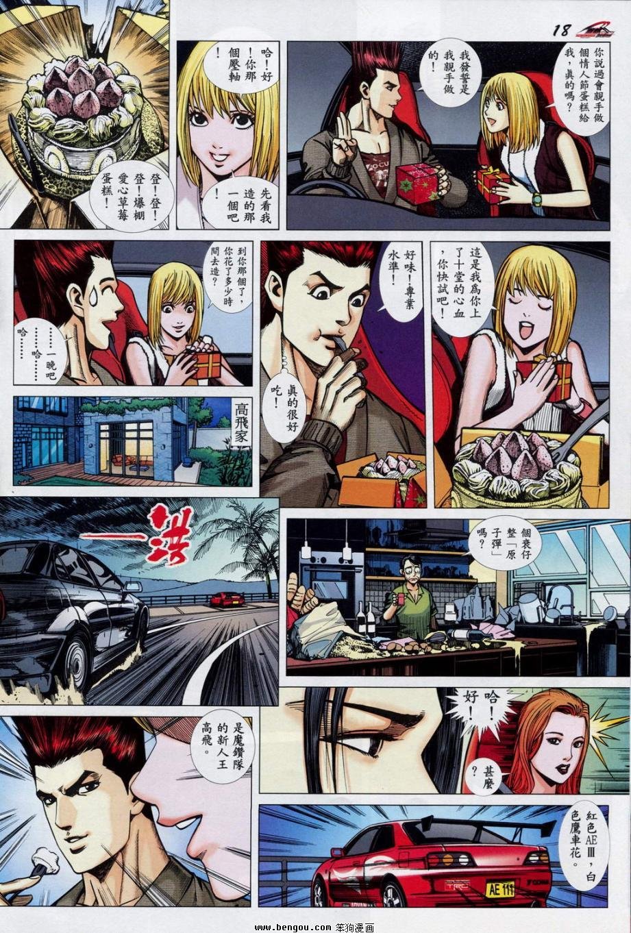 第3话