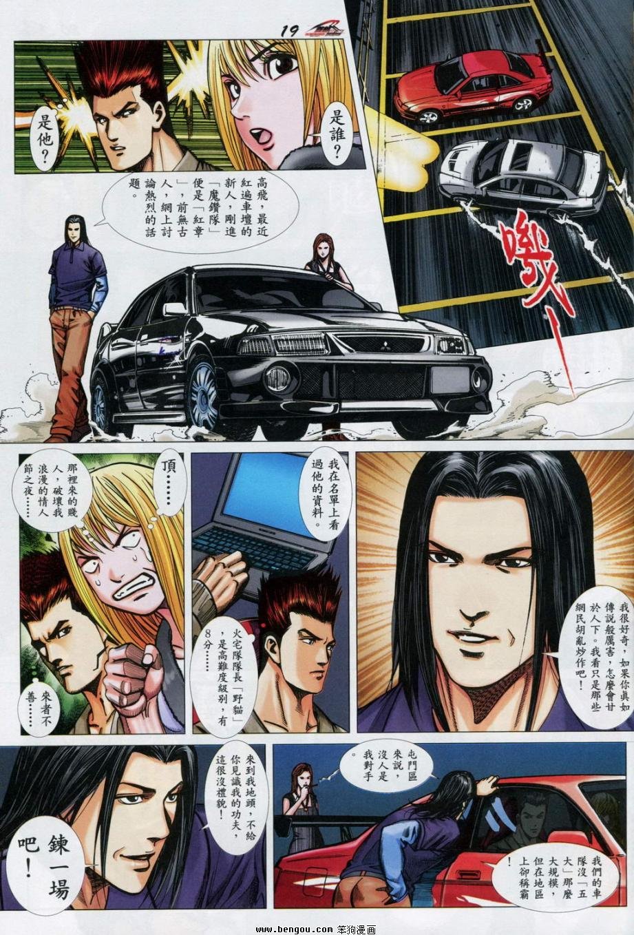 第3话