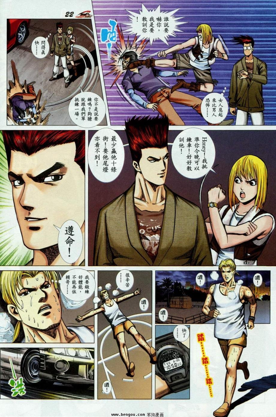 第3话