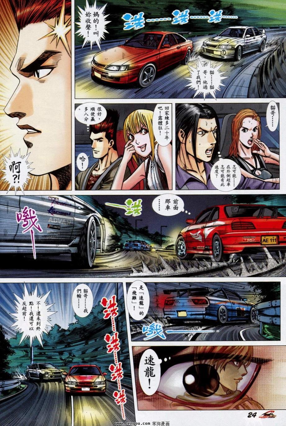 第3话