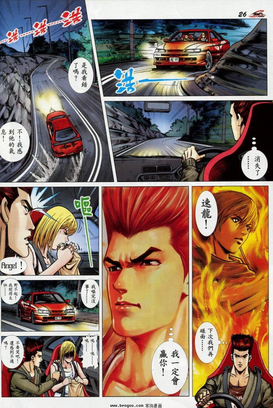 第3话
