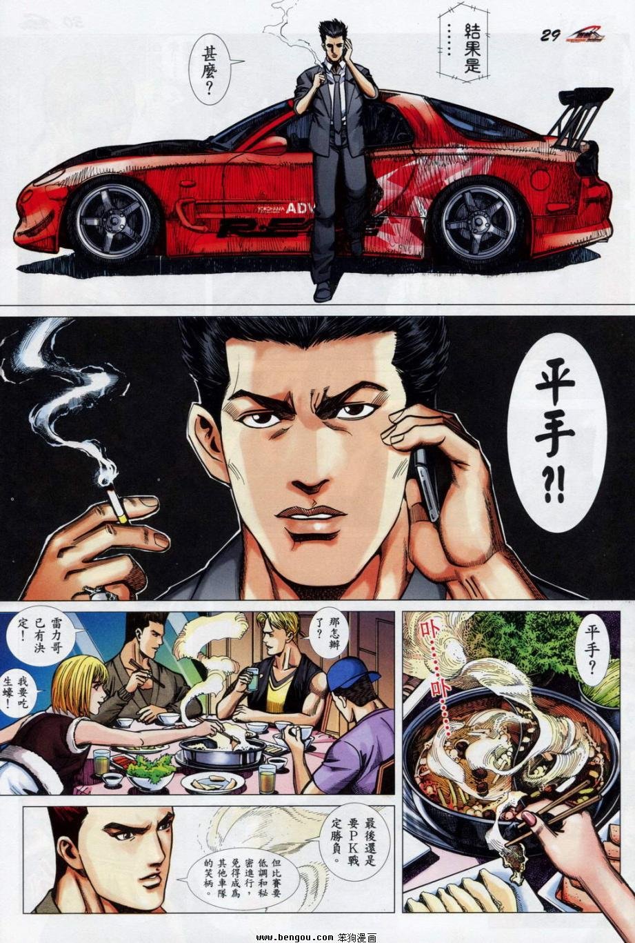 第3话