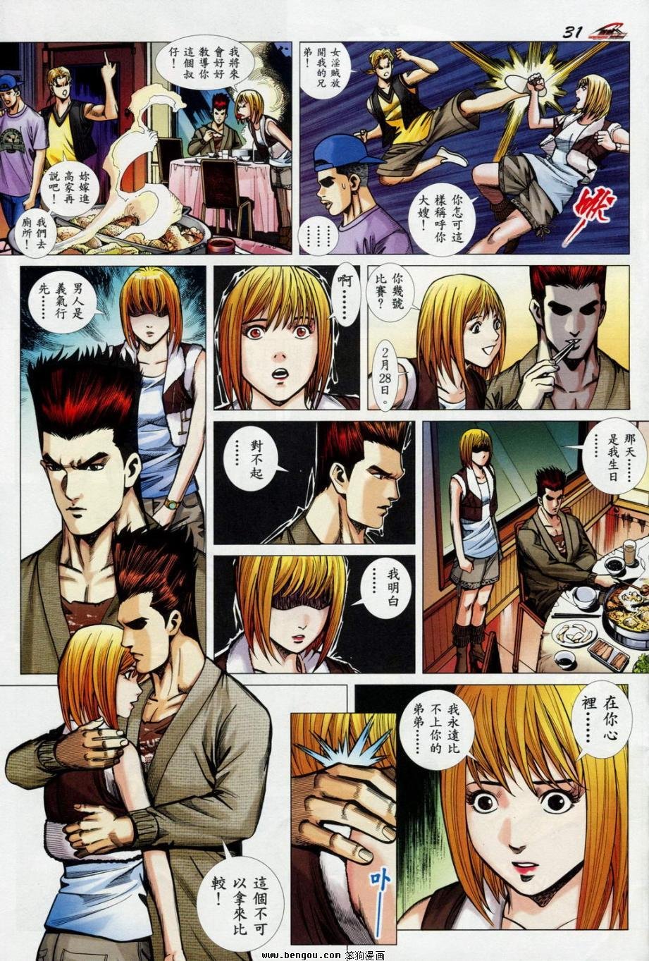 第3话