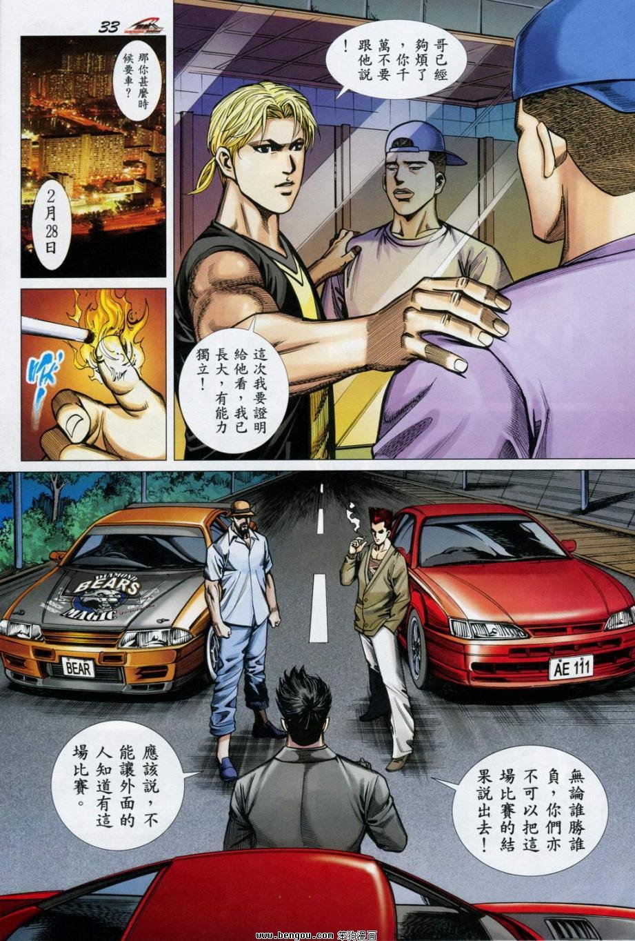 第3话