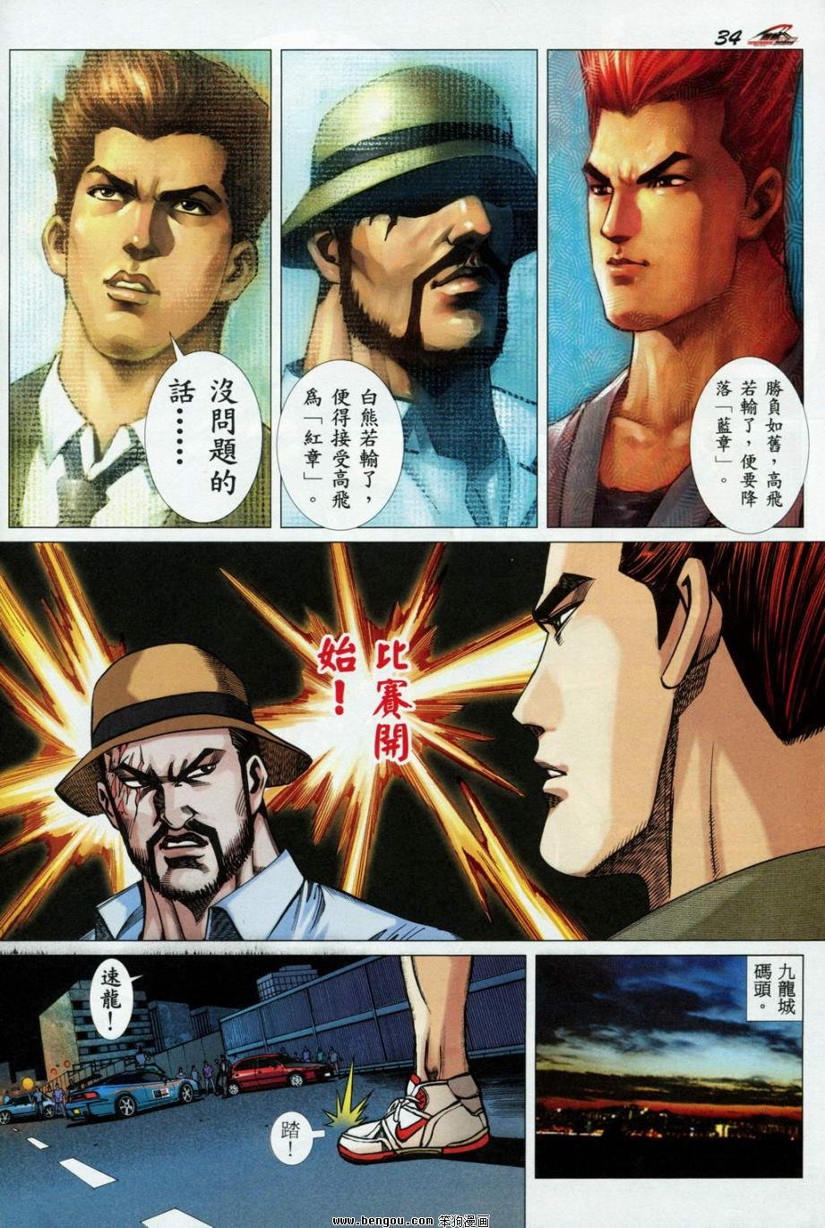 第3话