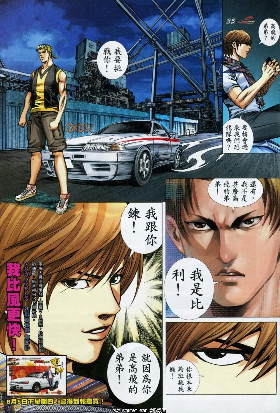 第3话