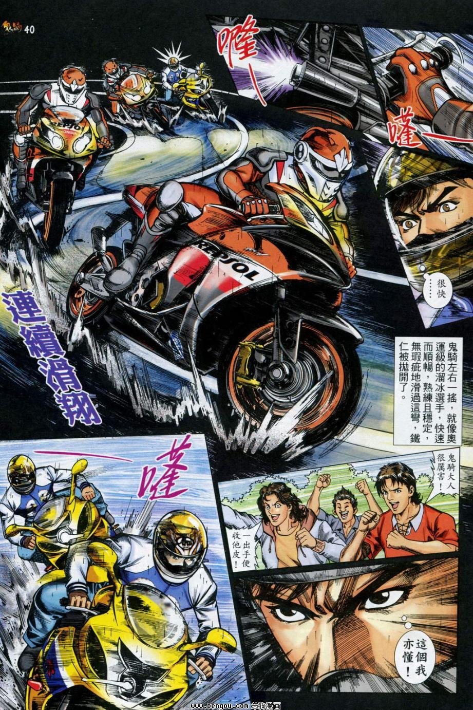 第3话