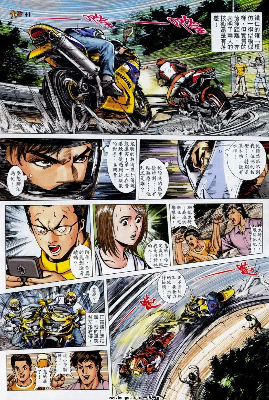 第3话