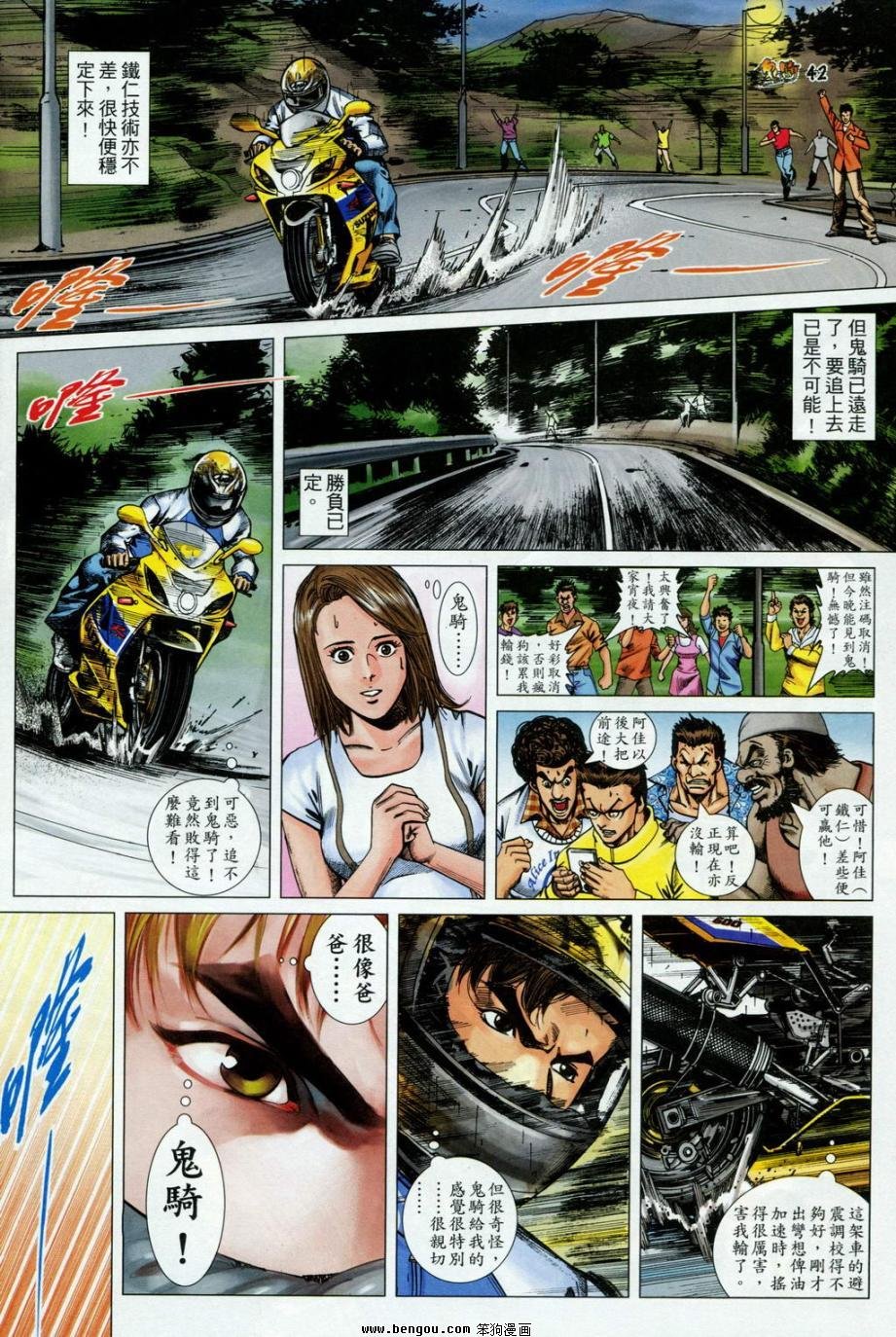 第3话