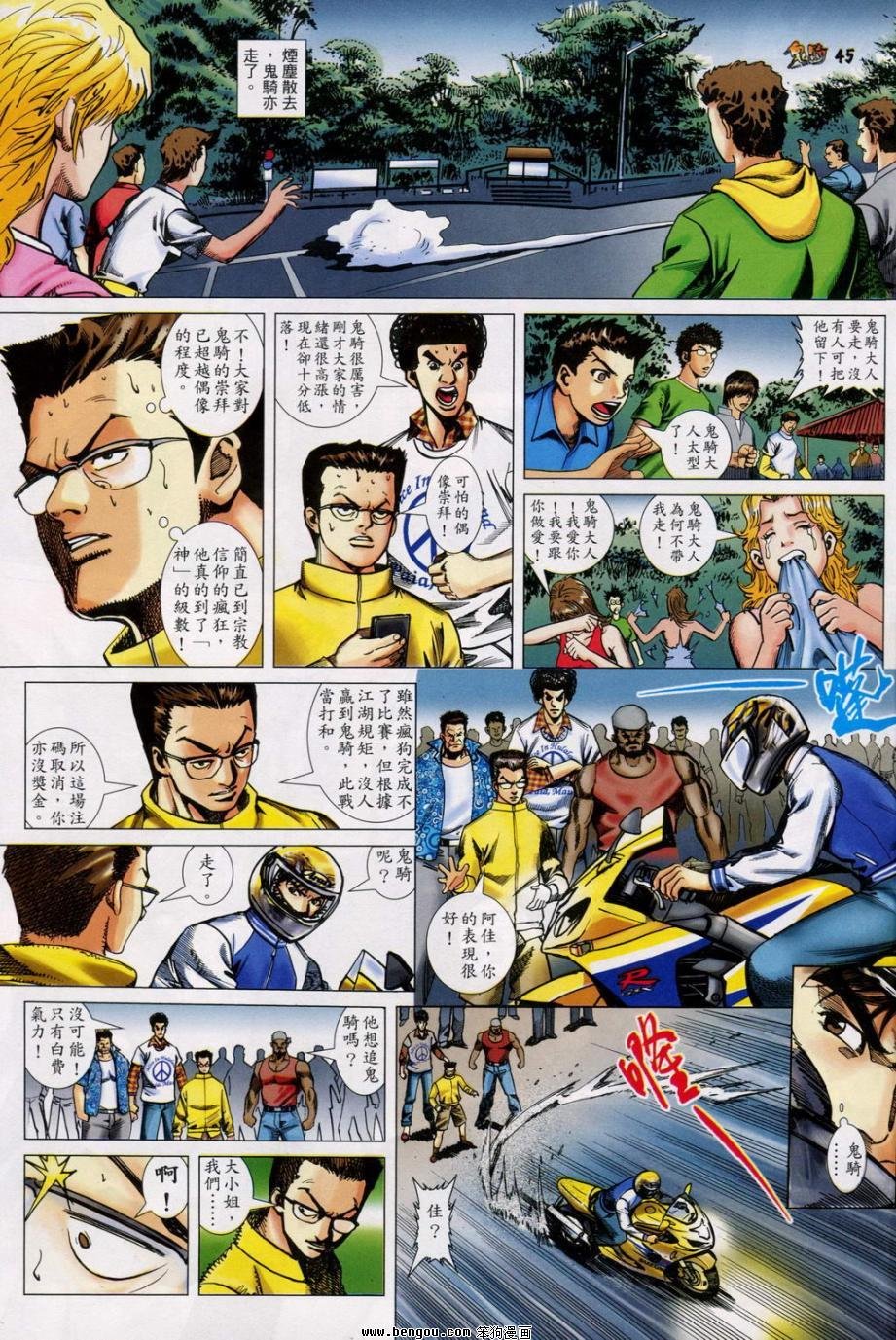 第3话