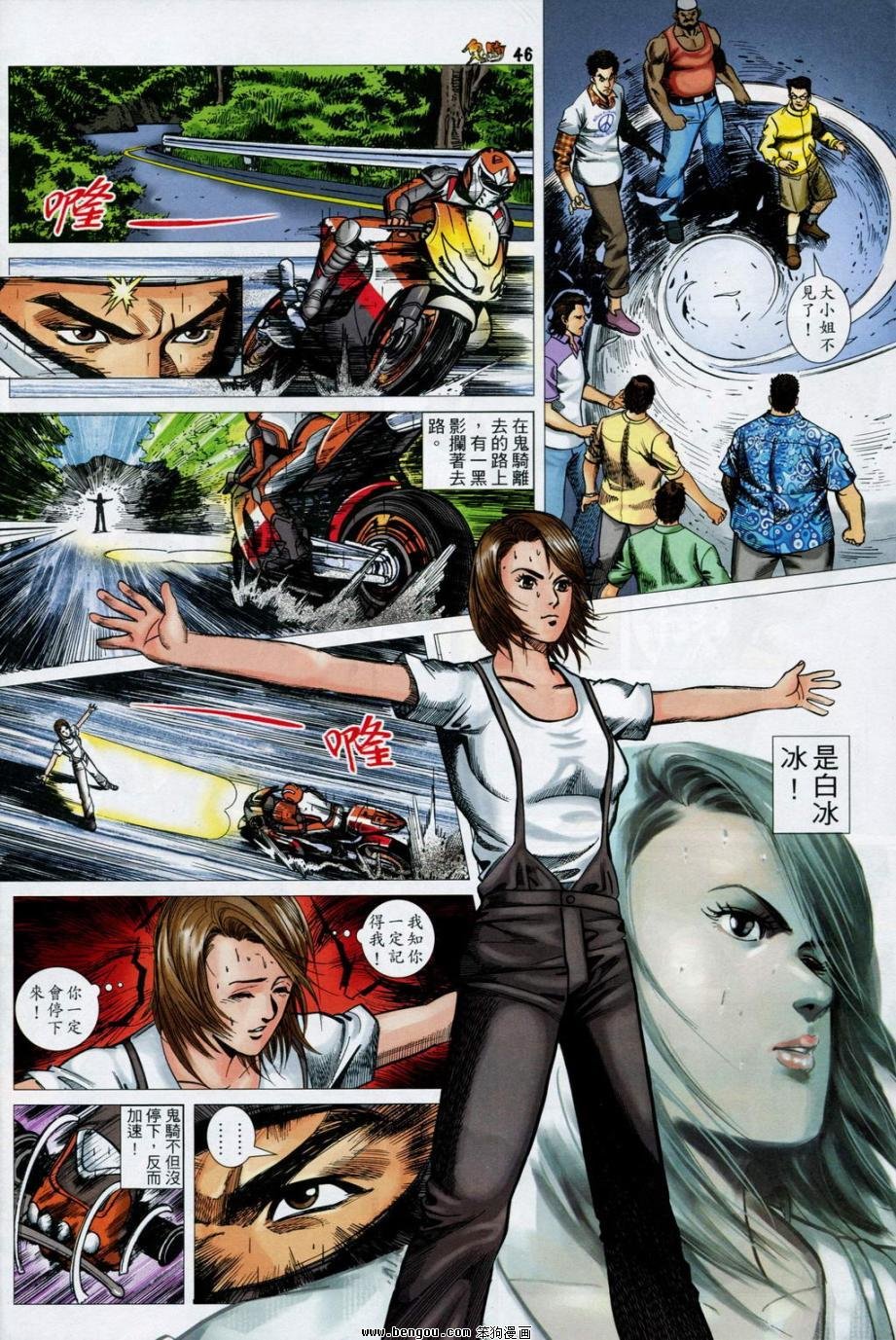 第3话