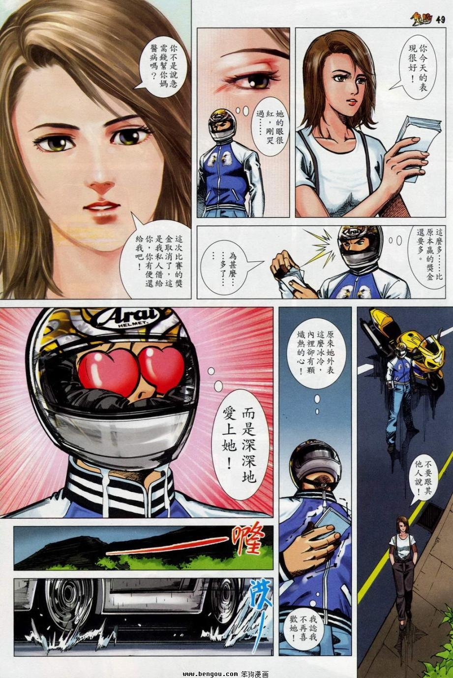 第3话