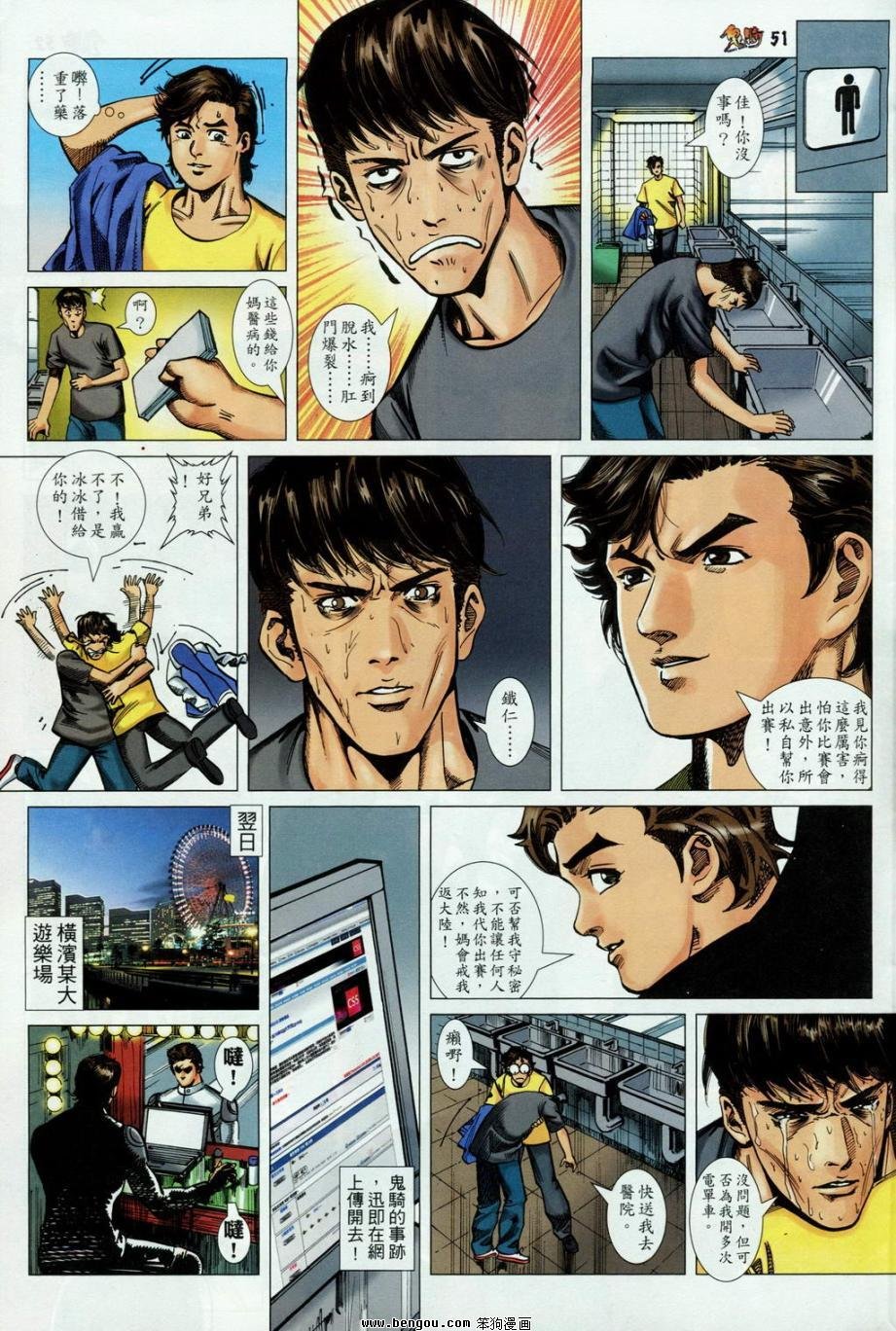 第3话