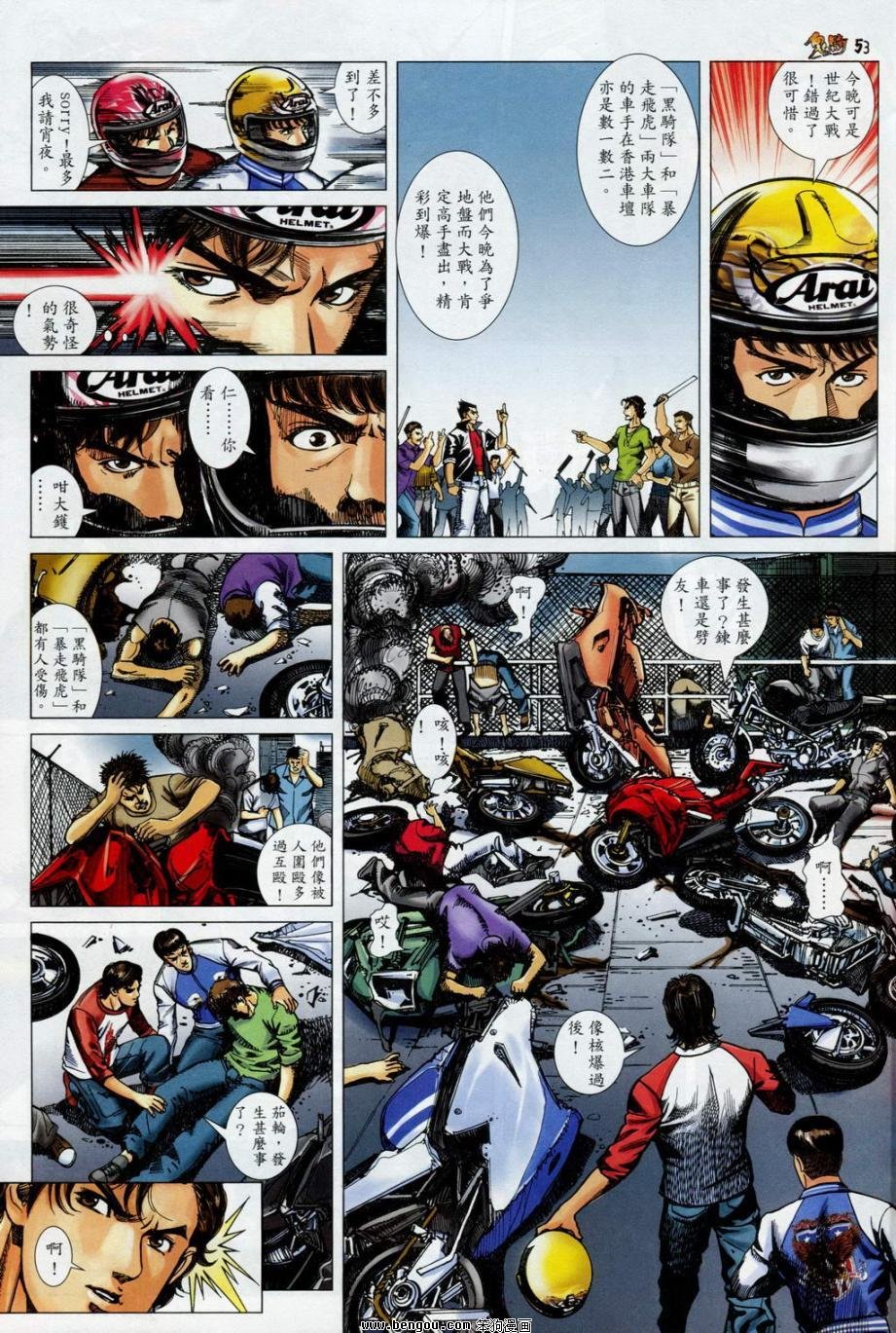 第3话