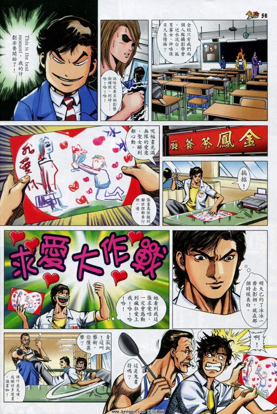 第3话
