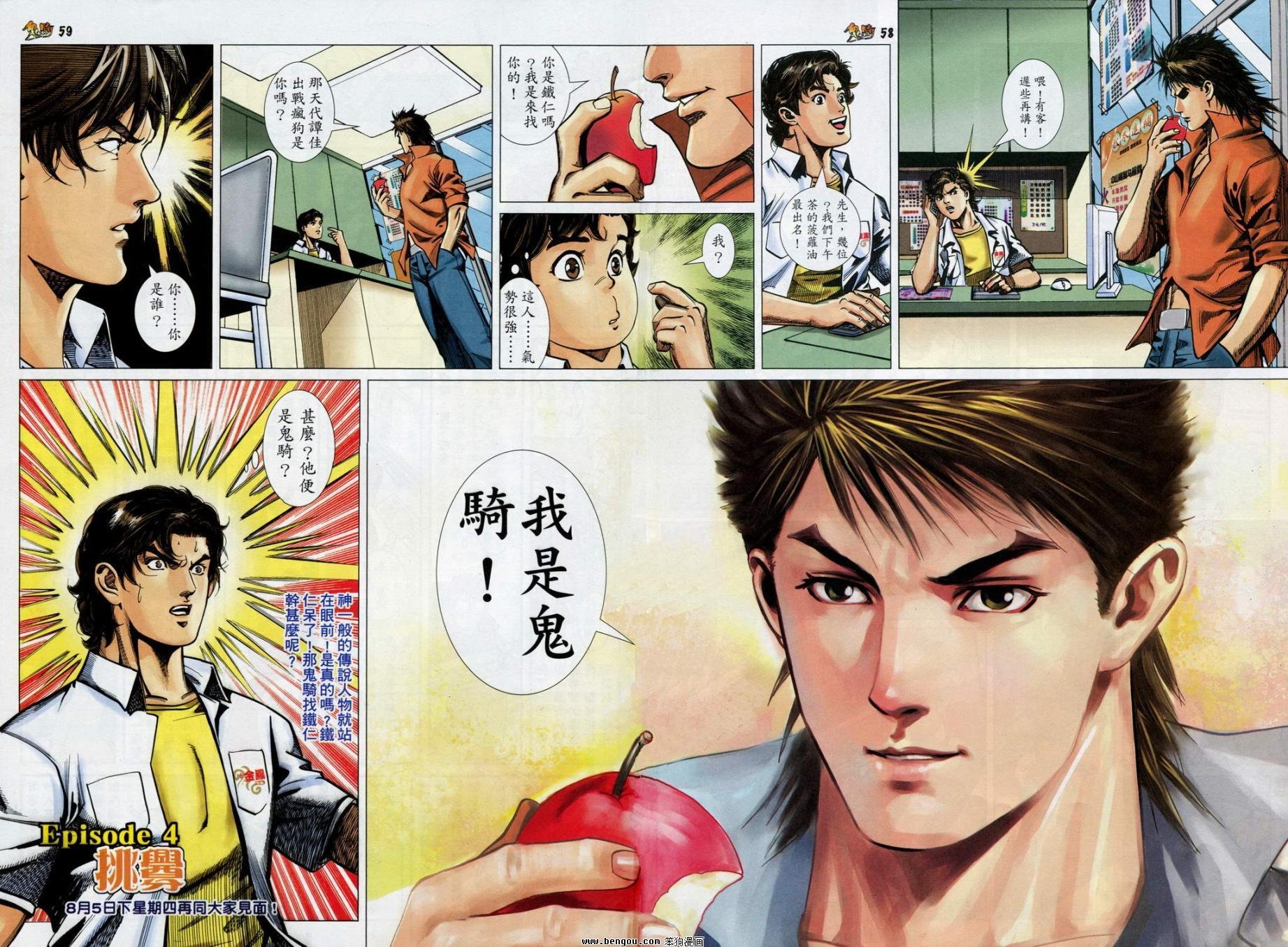 第3话
