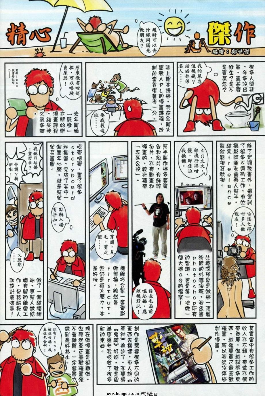 第3话