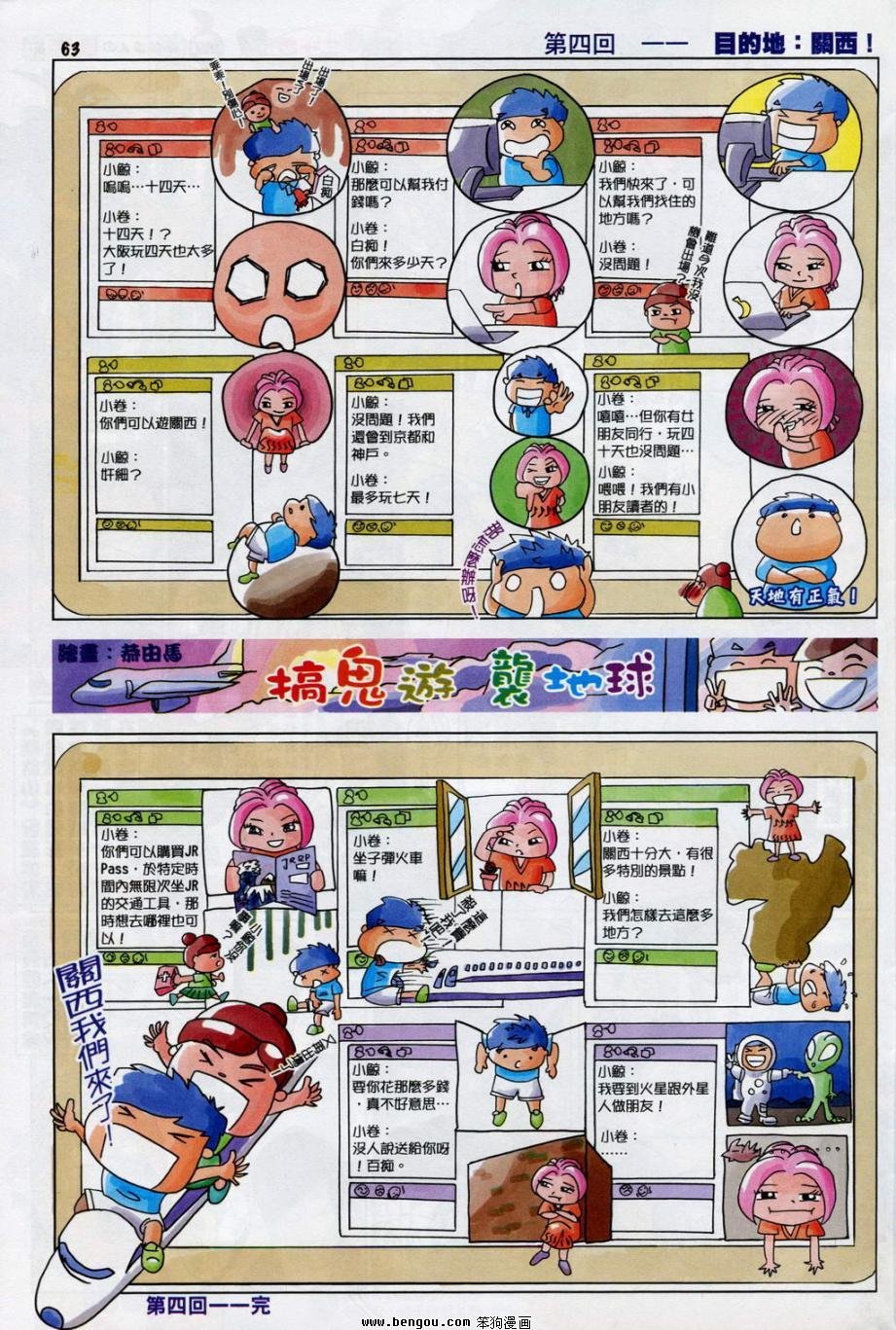 第3话