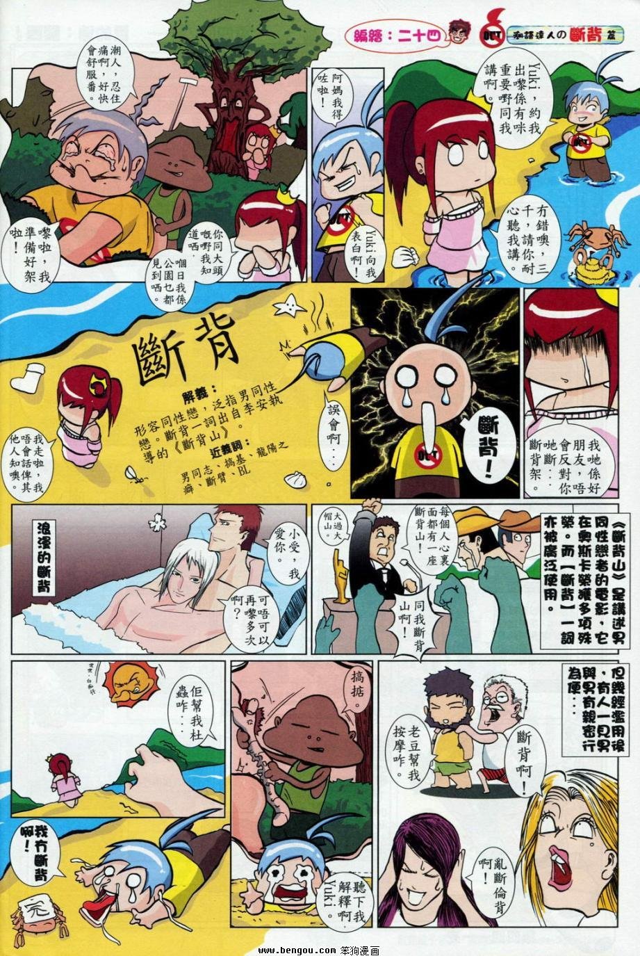 第3话