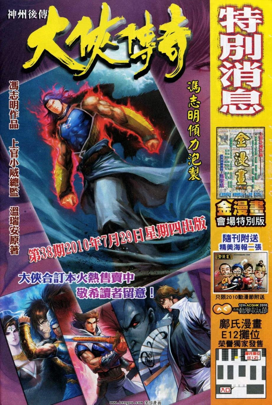 第3话