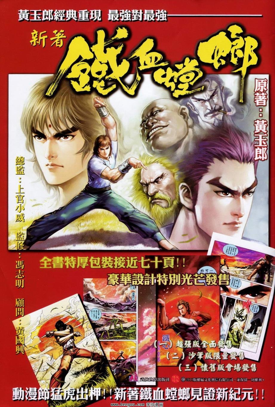 第3话