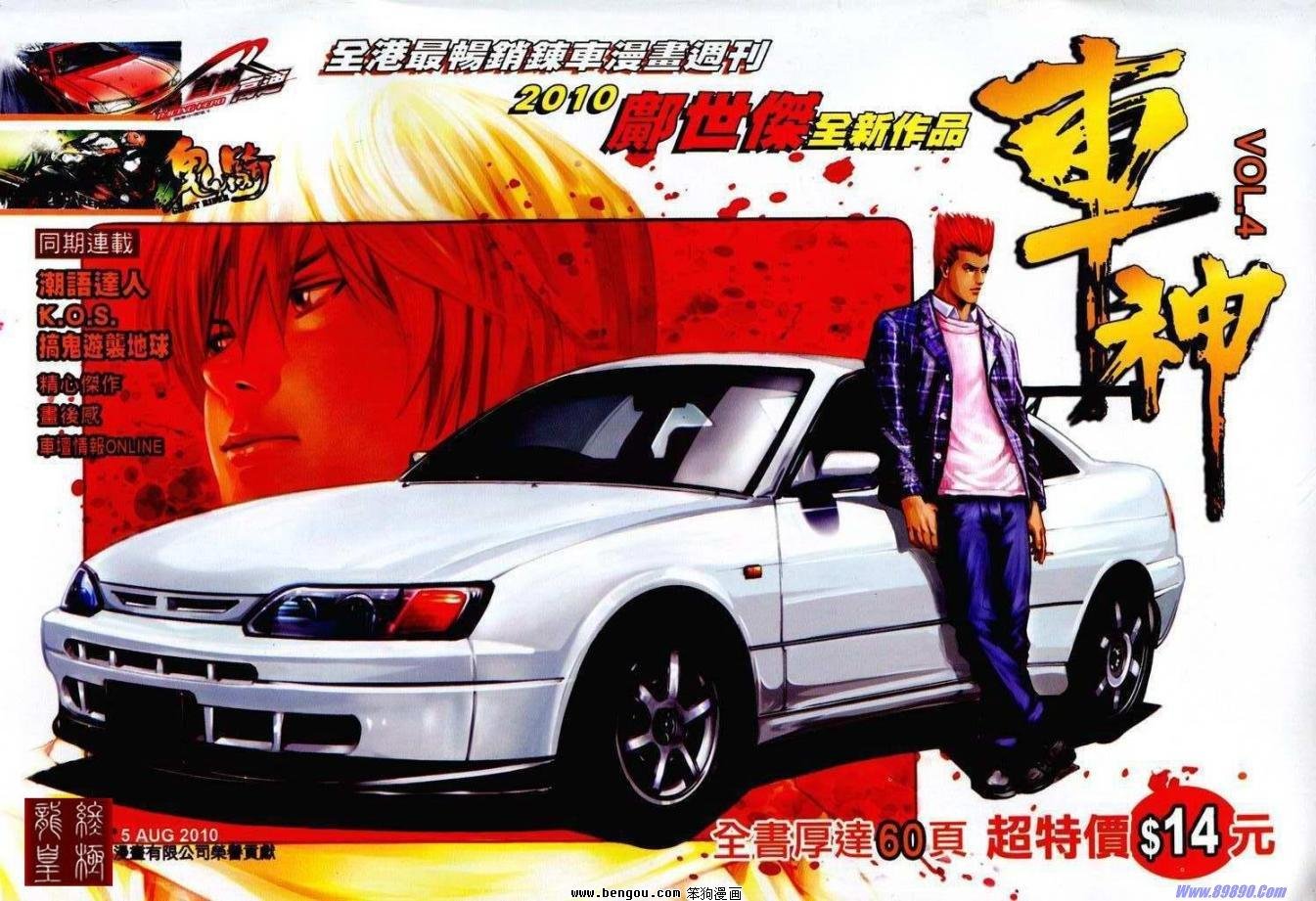 第4话