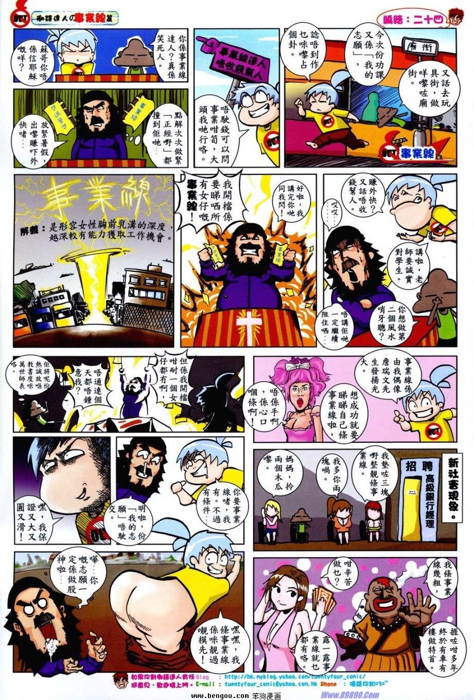 第4话