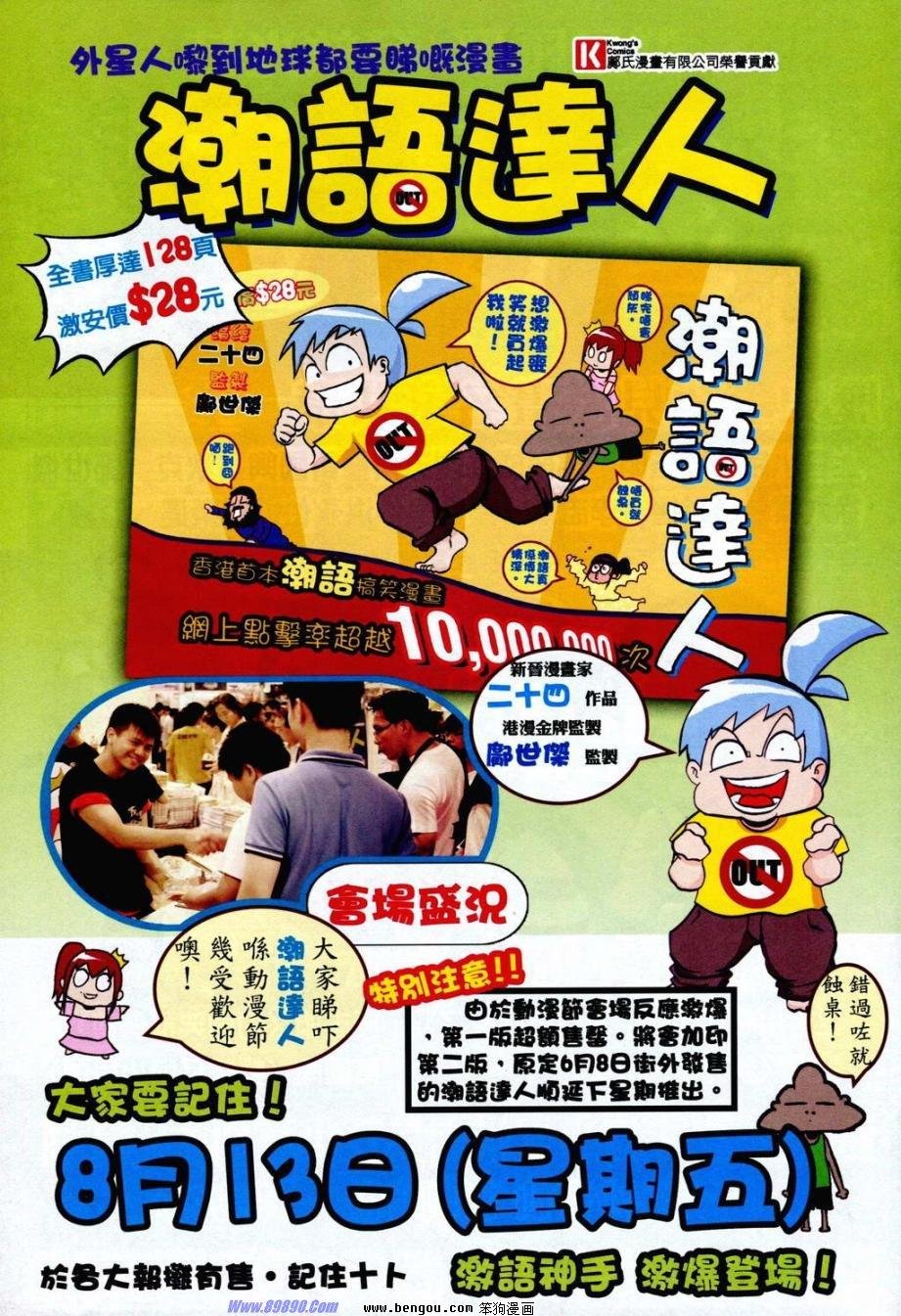 第4话