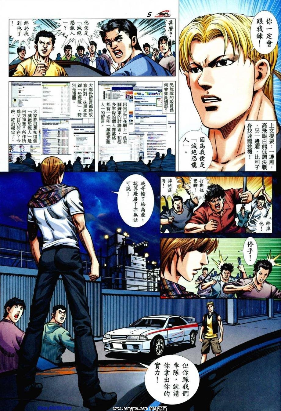 第4话