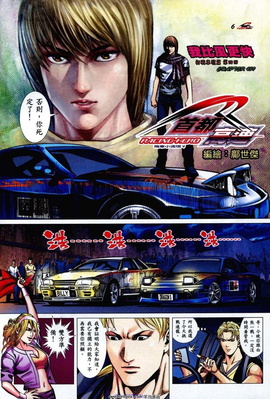 第4话