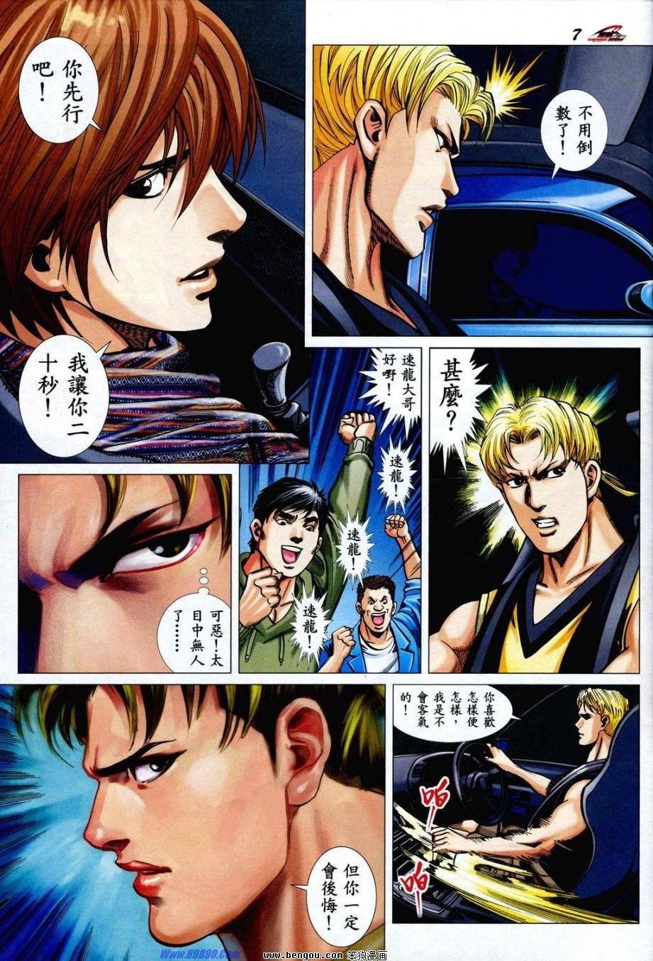 第4话