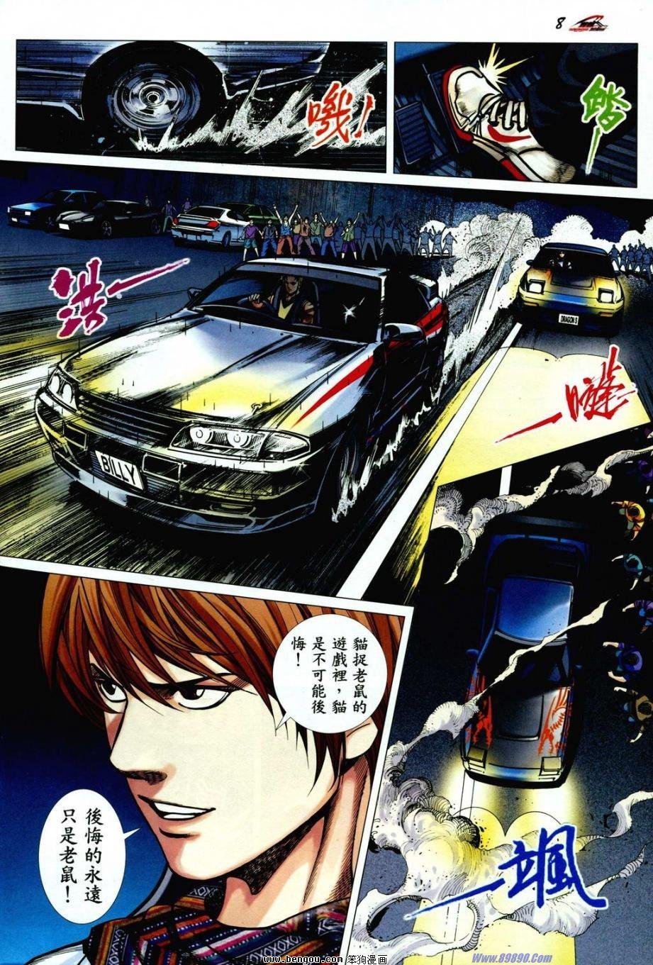 第4话