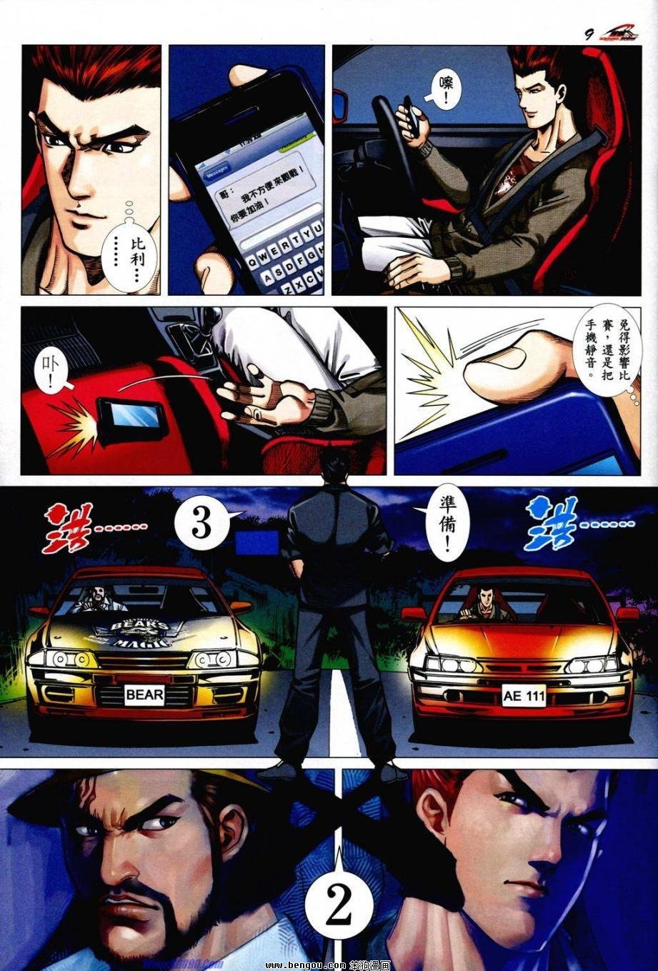 第4话