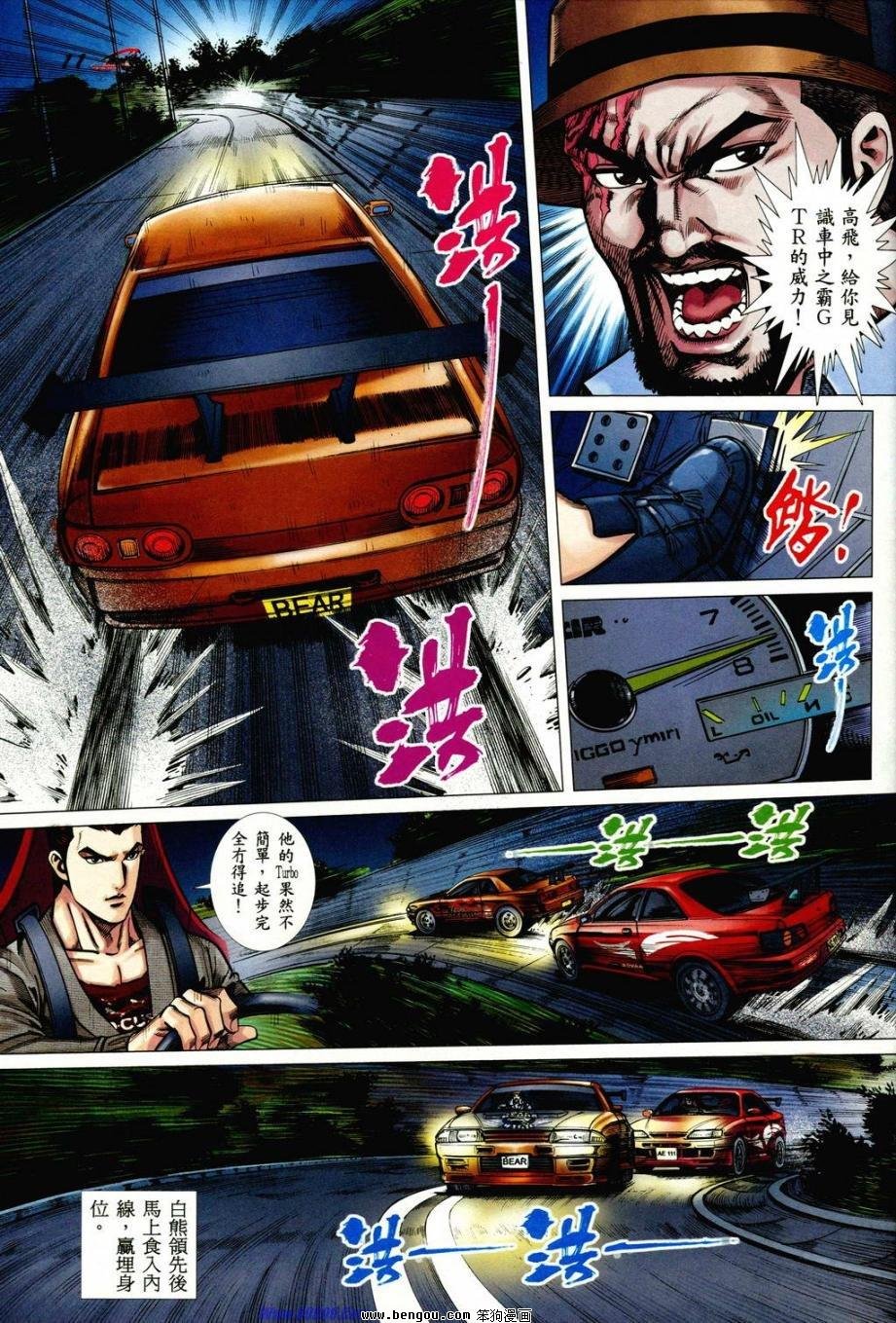 第4话