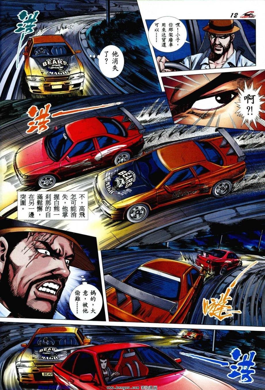 第4话