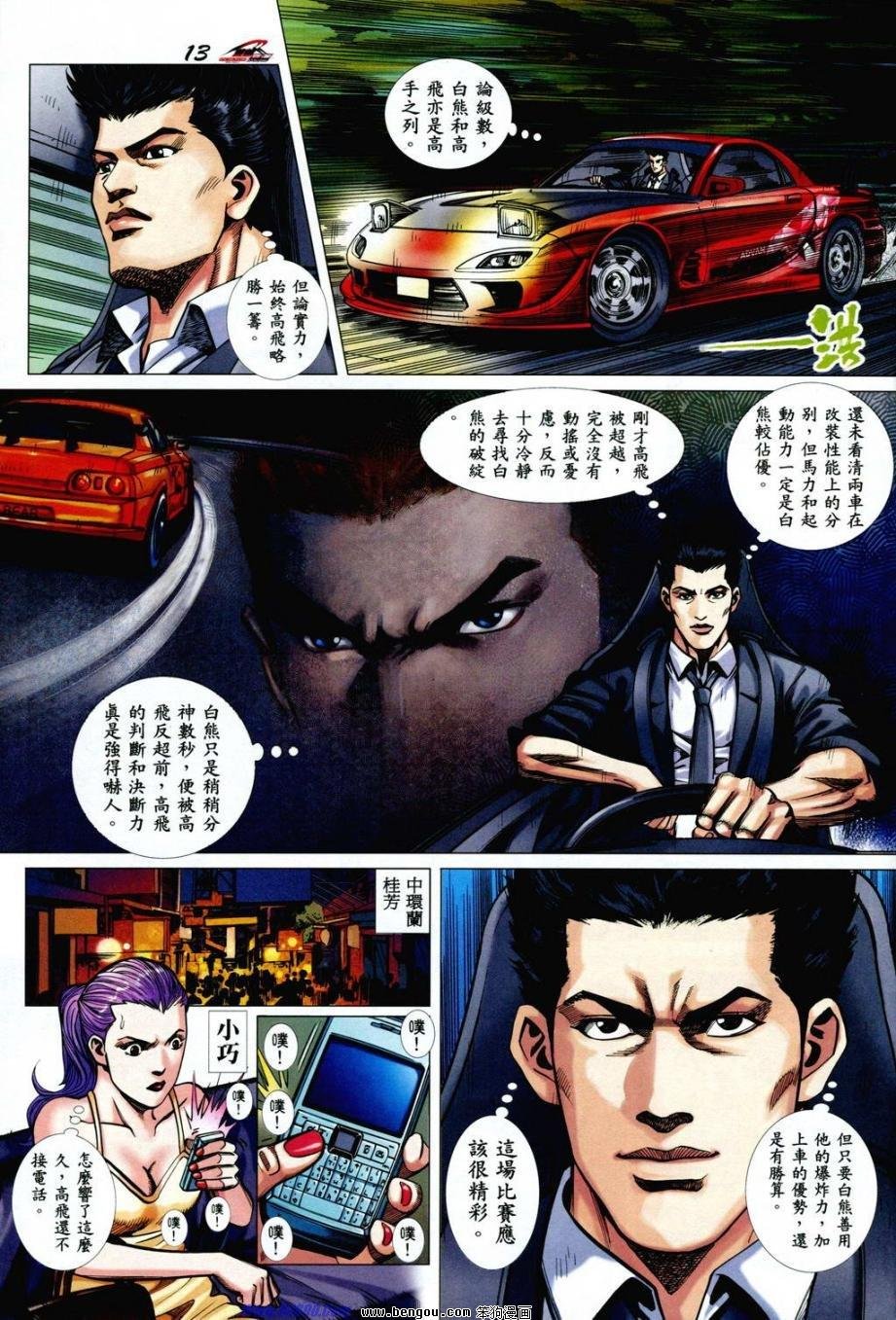 第4话