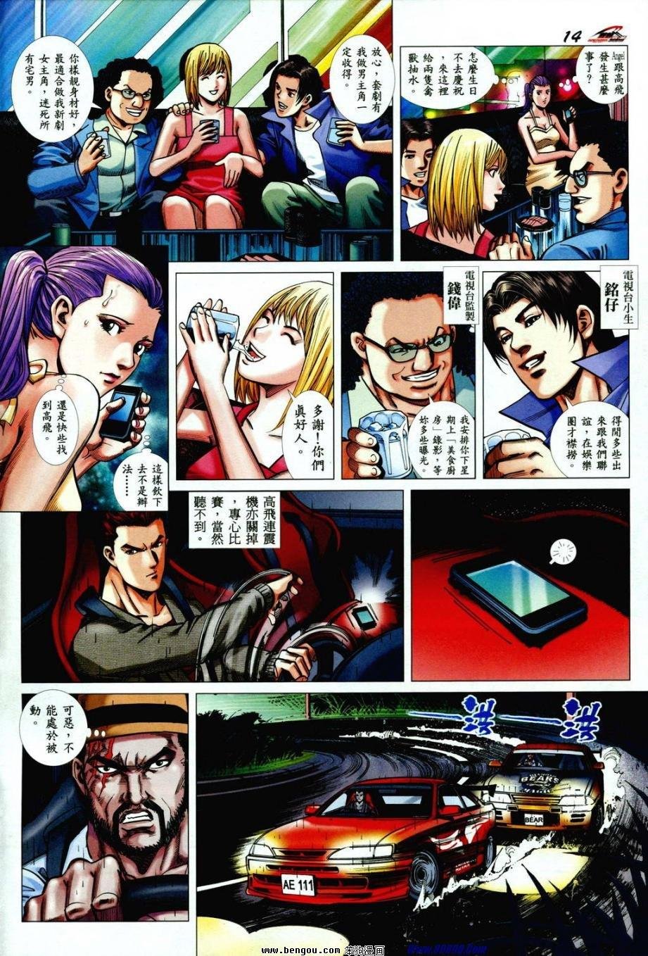 第4话