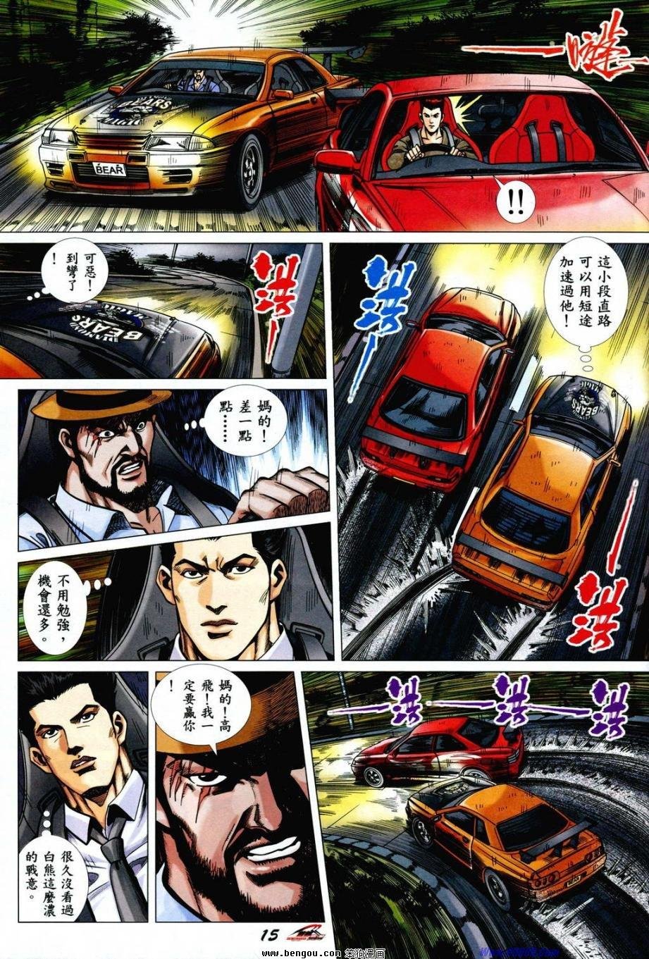 第4话