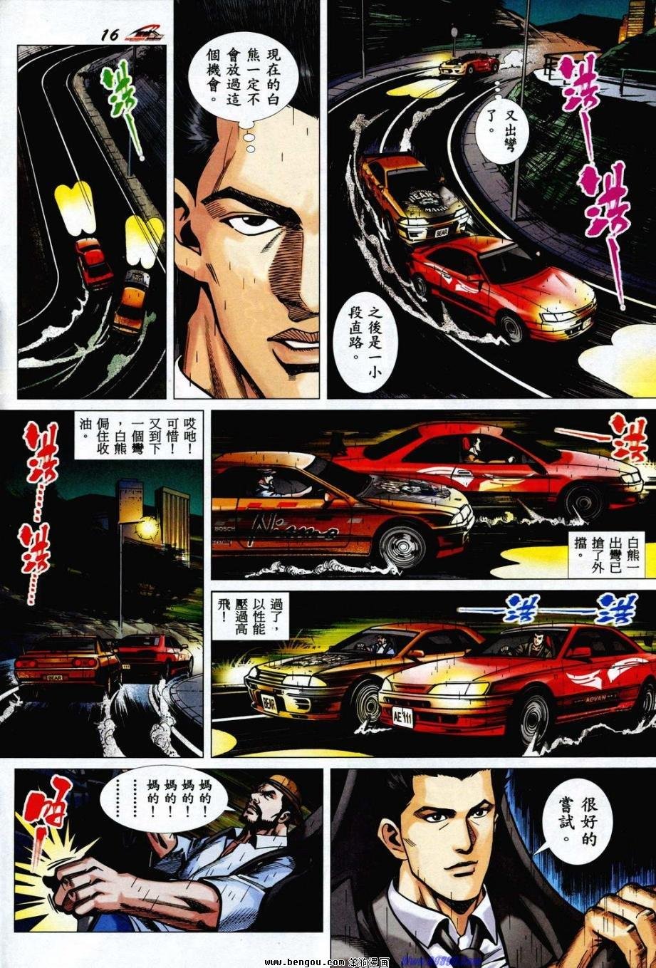 第4话